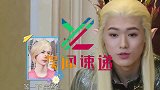 宋亚轩把王一博认成吴君如，有谁注意贾玲说了啥？情商好高