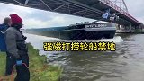 强磁打捞轮船基地！神一样的操作呀