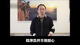 周鸿祎称优秀程序员不会被ChatGPT取代