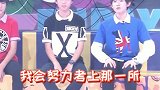 tfboys  TFBOYS理想是挖掘机  男孩的挖掘机梦想 王源：我的理想就是你们的理想。凯玺：好的