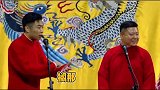 德云社：张九南和观众们的相爱相杀，现在观众太难带了！
