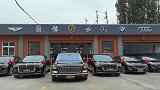 全国独一无二的车队：红旗L5红旗H9车队面子给足你