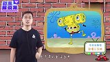 海绵宝宝出现脸部扭曲！人性的丑陋一览无遗，剧情高能直达恐惧