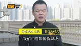 这位大厨失败99次，自制一味多吃的秘制酱，店内日销88份！