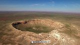 为什么地球上的陨石坑都是空的，却不见陨石踪影？看完就明白了！