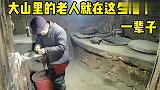 破旧的老房子，厨房锅盖上那厚厚的灰尘，这就是独居老人生活！