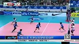 排球-14年-不敌日本 天津女排梦碎亚俱杯-新闻