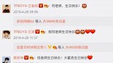 何炅46岁生日！微博再被攻陷，杨迪评论王源还是你人气高