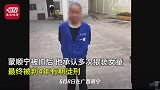 猥亵女童网红豆浆王子出狱后被爱心帮扶,公益组织:没炒作,给他一条活路