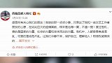 韩红驰援武汉受关注！登顶明星势力榜内地榜冠军