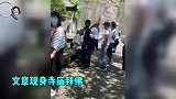 有心悔过？文章现身大佛寺拜佛悲伤落泪，发现被拍后怒视镜头