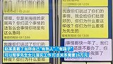 男子视网膜脱落转做“风水先生”，谎称能落实工作收16万元