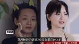 《浪姐2》8位女星卸妆前后对比：周笔畅判若两人，董洁发量稀疏