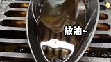 鱼是挺香的就是这个烤盘吧