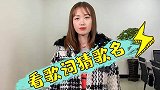 这些都是近期很火的歌曲，你知道这些歌的名字吗？谁唱的好一些