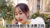 老爸太不靠谱了