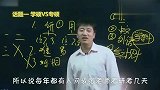 张雪峰：这帮同学在考研的时候，除了带笔和纸之外，还要带尿不湿