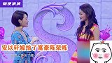 安以轩超大豪宅内景曝光！走廊看不见尽头，一双儿女可以在家开车