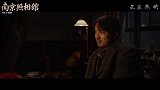 《南京照相馆》发布“万一呢”正片片段
