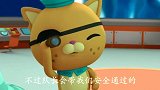 海底小纵队：冰山雪崩 章鱼堡也有触冰的危险 就想轮船触礁一样