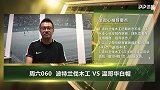 大咖连连看-波特兰重心回归联赛  温哥华客场战绩不佳