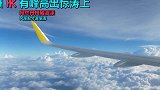 飞机漫过云海，这是天宫吗？