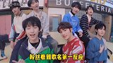 时代少年团 看到歌名第一反应：李飞起的什么名字 听完之后：好甜好甜 我就是时团的傻瓜 是谁本人