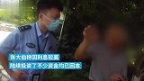 此前曾“回本”，老人欲转355万元“加大投资”被民警拦截