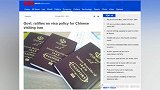 伊朗批准对中国游客免签