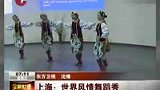 香港紫荆花献演世博 不出国看世界风情-7月25日