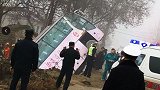 河南信阳大巴车祸致4人死亡 警方:大雾路滑与抓木机剐蹭驶入沟