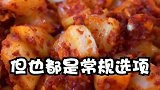 大家极力推荐的超人气泡菜，今天来尝尝