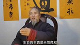 事物的“真”和“实”是不同的，越是被“实”控制越是会失去自我