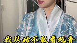 从此不敢看观音，原来出自这里。前半段来啦国风正当红 最美中国风 敦煌 汉服