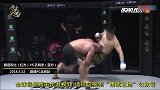 中国巨汉擂台上被日本选手击裆，却被判罚比赛弃权！