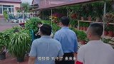 鲜花盛开村领导独断专行，非要收集资款，不料李鲜花不吃这一套