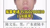 每人一百万赏金！见到这5人速度报警！