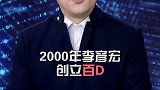 普通人成功的四个字：搭顺风车   #创业  #职场