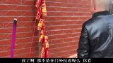 大爷，你家过年没放炮啊