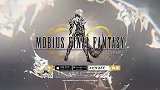 《MOBIUS最终幻想》全新电视广告