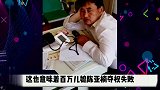 大衣哥妻子当官！助儿子强势反击，朱之文“百万儿媳”夺权失败