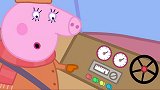 小猪佩奇：佩奇全家刚出门，随便被寒风一吹，就瞬间受不了