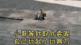 小哥等人拿外卖的过程中，自己一个人耍起了剑！