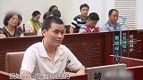 男子怀疑妻子背叛自己，在出租屋将其杀害，庭审时竟语出惊人！