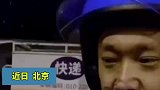 退伍军人组建爱心小队深夜送药，自发延长送单时间到凌晨