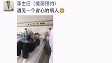 省心的病人热门 沙雕 朋友圈