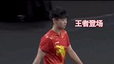 中国乒乓球在跟你开玩笑呢？