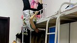 学体育的女孩就是不一般，下床的方式都与众不同，异于常人!
