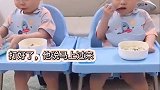双胞胎兄弟俩，一起吃个饭还要斗智斗勇，哥哥的戏真不少