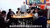 聚会的时候你是不是都只会说吃好喝好？ 故事  发言  聚会